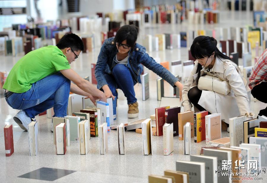 （世界讀書日）（1）南京舉行&ldquo;圖書多米諾骨牌&rdquo;活動(dòng)