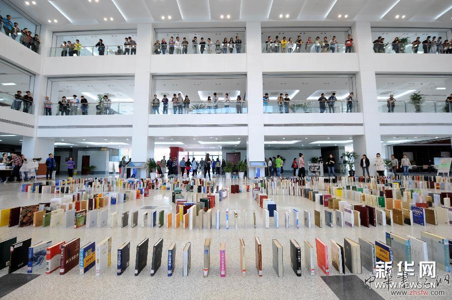 （世界讀書日）（2）南京舉行&ldquo;圖書多米諾骨牌&rdquo;活動