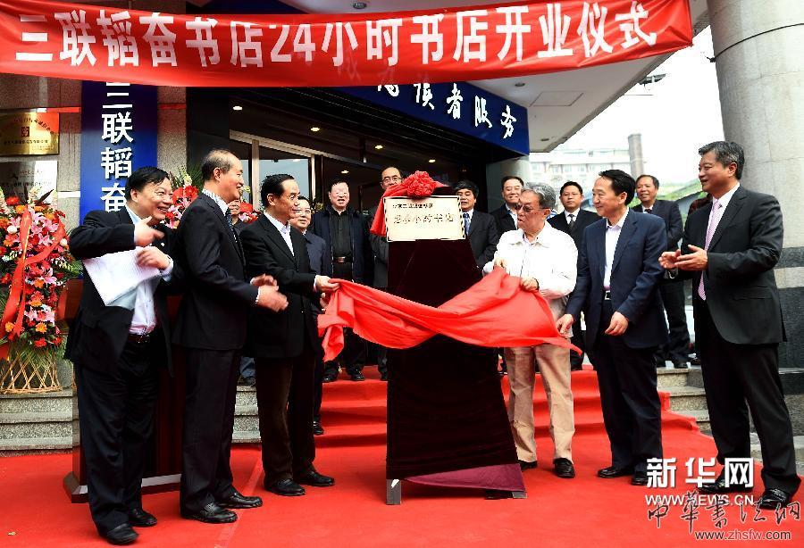 4月23日，嘉賓們共同為24小時書店揭牌。