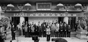 市書協(xié)主席石瑞芳在致辭