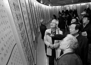 書法家的精品展吸引了大批參觀者