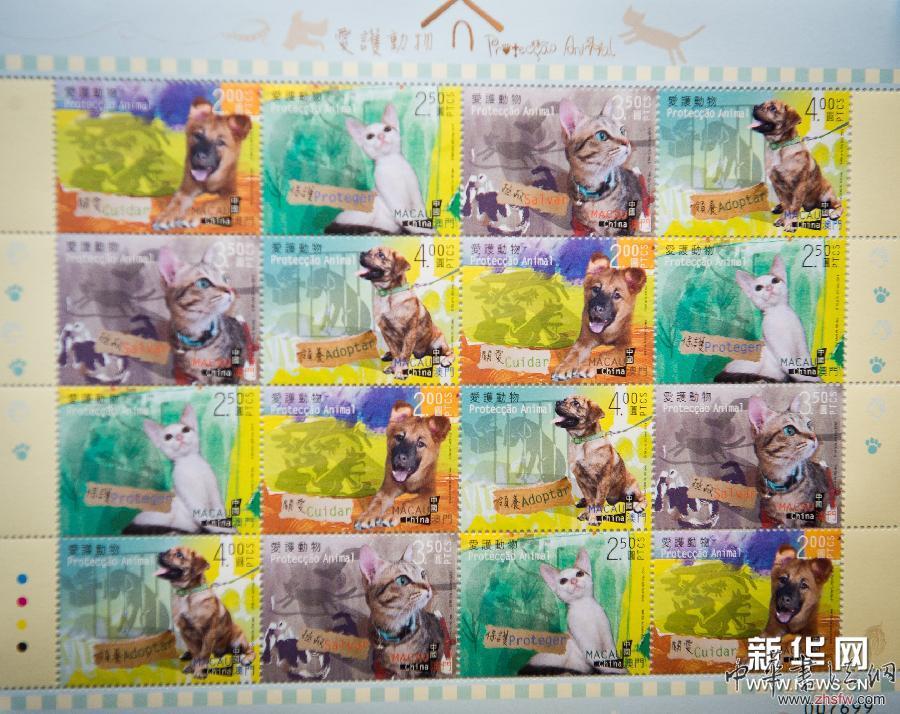 （社會(huì)）（2）澳門特區(qū)郵政局將發(fā)行&ldquo;愛(ài)護(hù)動(dòng)物&rdquo;新郵品