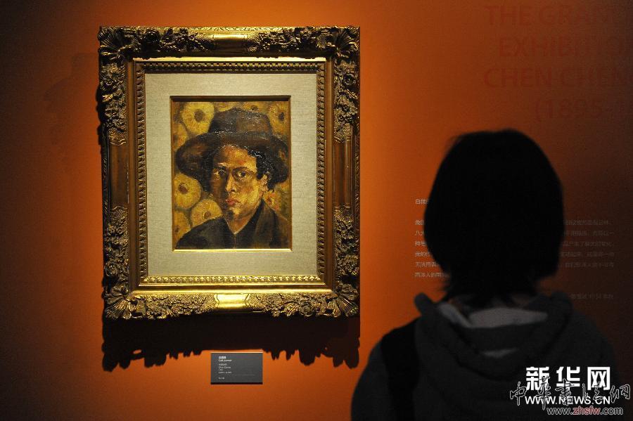 “南方艷陽(yáng)——陳澄波藝術(shù)大展”在京開(kāi)幕 組圖 (晚報(bào))(2)“南方艷陽(yáng)——陳澄波藝術(shù)大展”在京開(kāi)幕