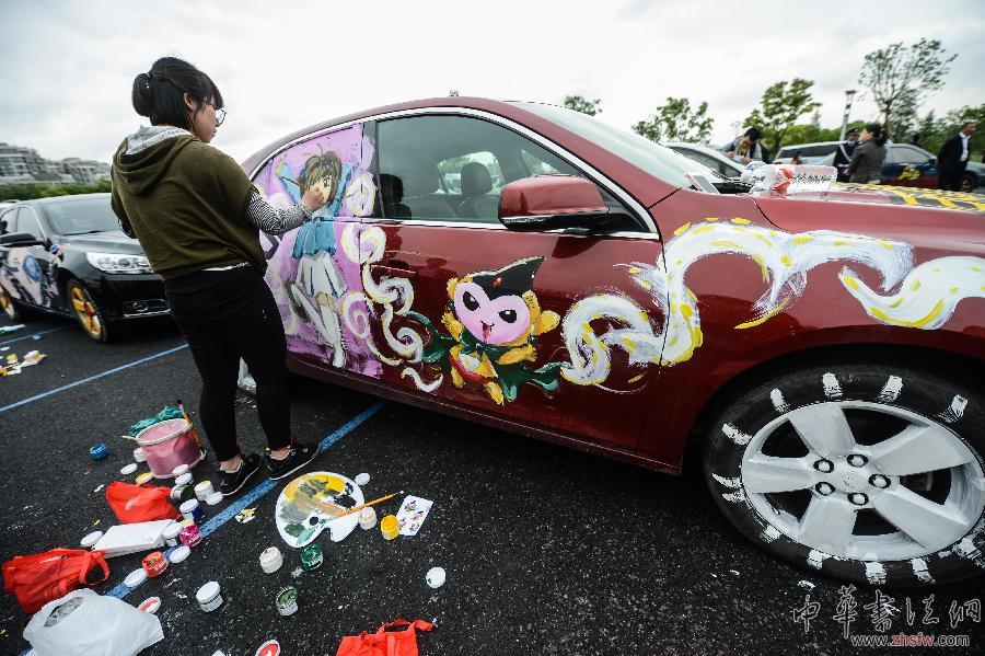 （文化）（1）杭州舉辦私家車動(dòng)漫彩繪大賽暨巡游活動(dòng)