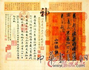 東晉 王羲之 《快雪時(shí)晴帖》（局部）