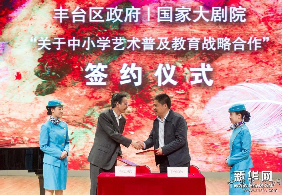 （社會(huì)）（2）國(guó)家大劇院在北京30所中小學(xué)推行歌劇藝術(shù)選修課