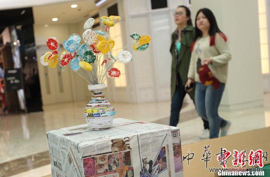 南京“舊物智造”主題展倡導環(huán)保生活