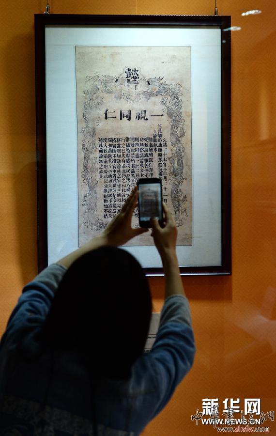 （文化）（2）明清圣旨臻品亮相西安