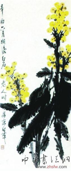 收藏入門:齊白石《枇杷》真?zhèn)舞b別 疑偽