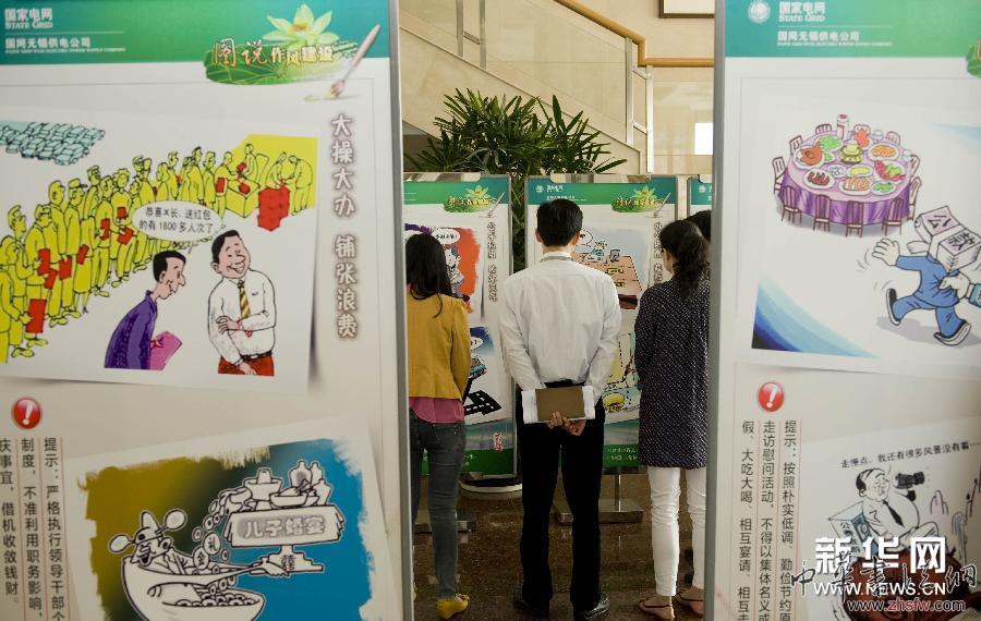 #（社會）（2）漫畫促廉政