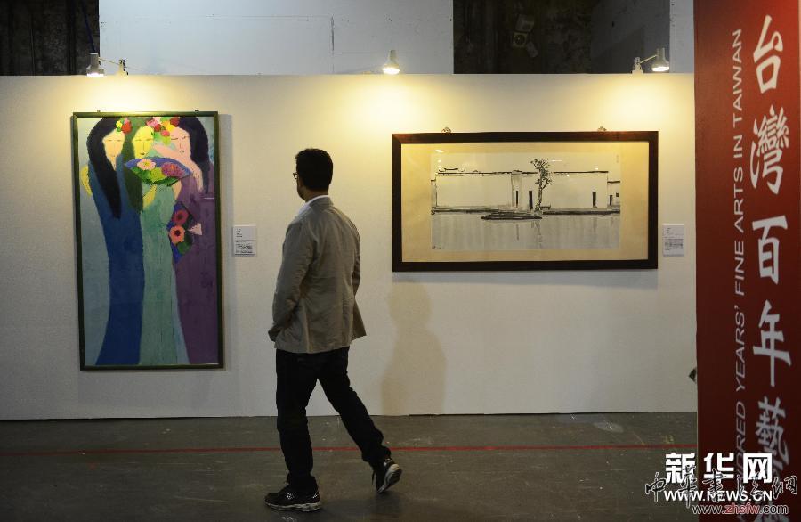 （XHDW）（1）&ldquo;臺灣百年藝術(shù)史觀&rdquo;展覽開幕