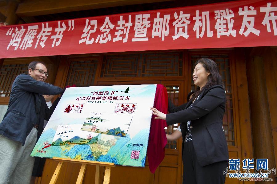 #（社會(huì)）（3）到飛魚郵驛  托&ldquo;鴻雁傳書&rdquo;