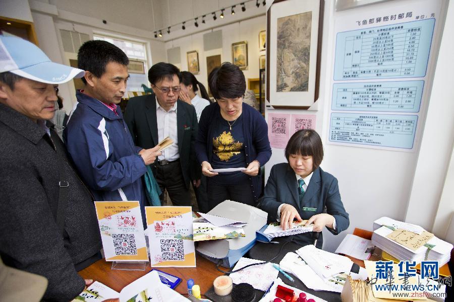 #（社會(huì)）（2）到飛魚郵驛  托&ldquo;鴻雁傳書&rdquo;