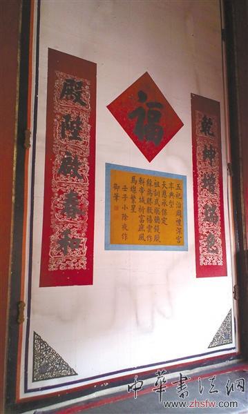 故宮坤寧宮古畫(huà)后現(xiàn)貼落 橫披出自咸豐御筆