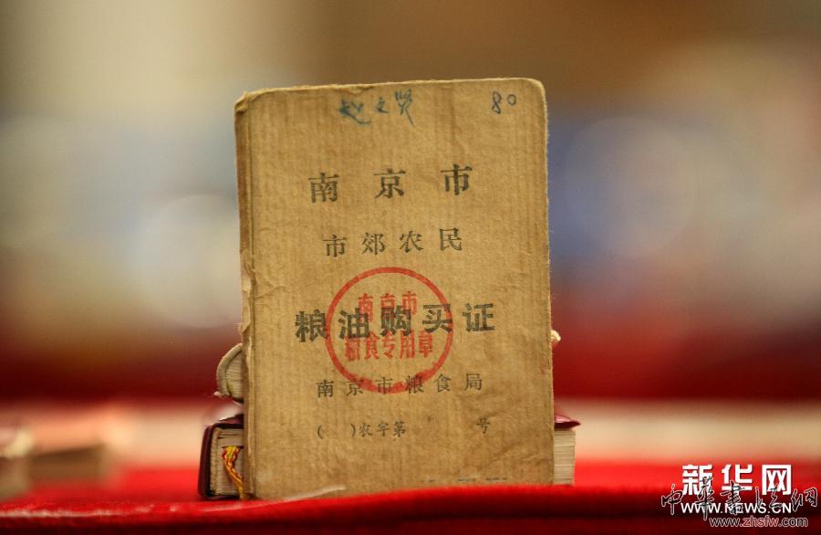 這是5月10日在南京“老物件”展上拍攝的“糧油購買證”。
