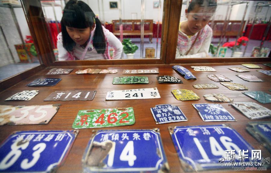 5月10日，兩名女孩在展覽上觀看老式門牌。