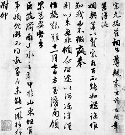 趙孟頫手書將現(xiàn)身嘉德春拍