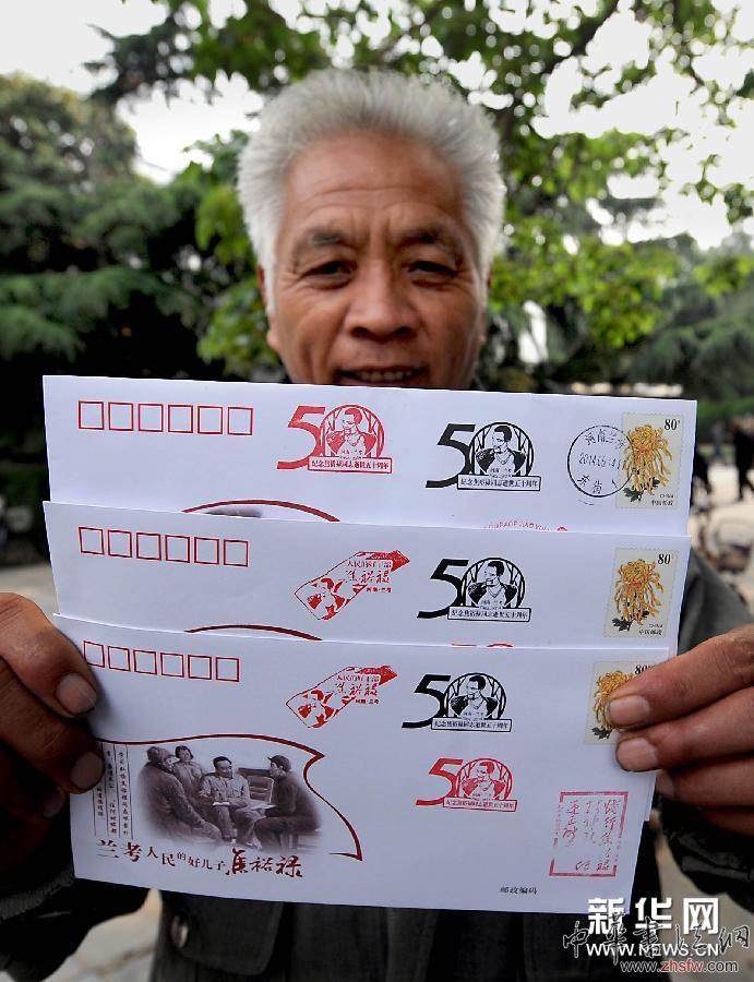 《焦裕祿精神生生不息》紀念郵票在蘭考發(fā)行 (文化)(2)《焦裕祿精神生生不息》紀念郵票在蘭考發(fā)行