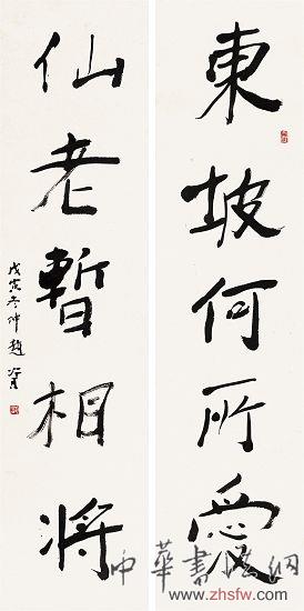 趙冷月書(shū)法六條屏在榮寶齋上海以300萬(wàn)元落槌