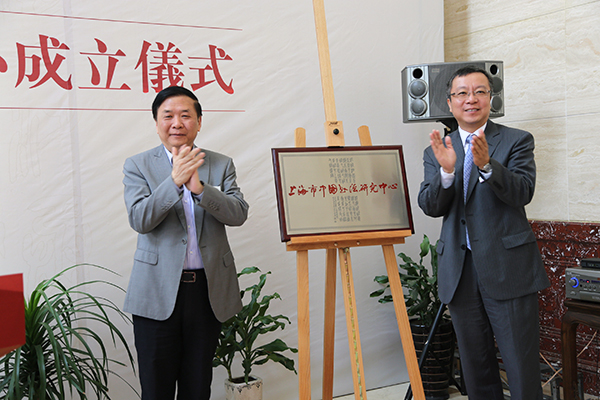 上海市中國(guó)書(shū)法研究中心在華東師范大學(xué)成立