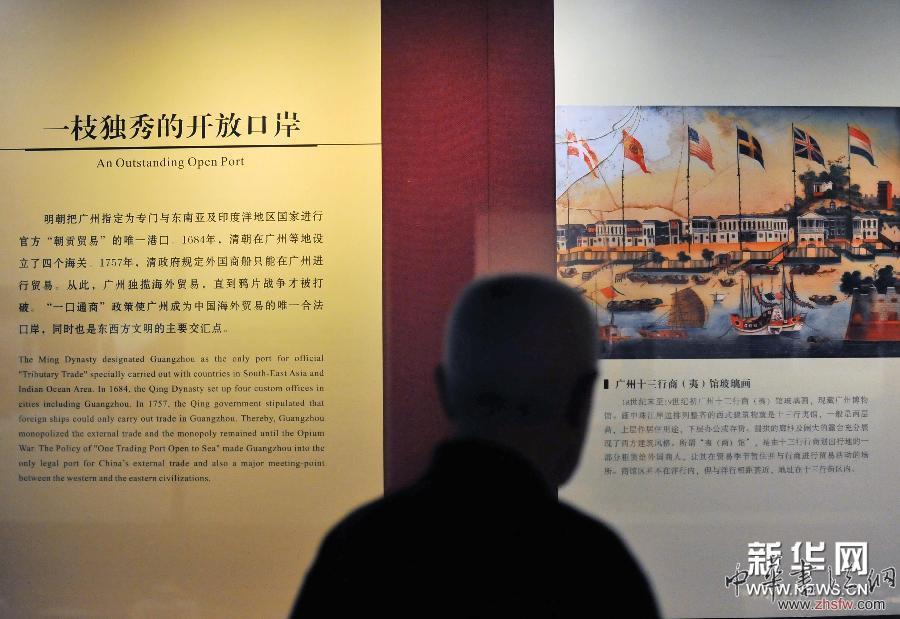 （新絲路 新夢想）（1）&ldquo;跨越海洋&mdash;&mdash;中國&lsquo;海上絲綢之路&rsquo;九城市文化遺產(chǎn)精品聯(lián)展&rdquo;在廣州舉行