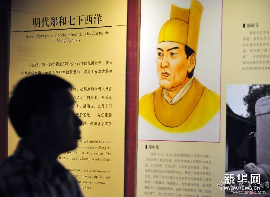 （新絲路 新夢想）（2）&ldquo;跨越海洋&mdash;&mdash;中國&lsquo;海上絲綢之路&rsquo;九城市文化遺產(chǎn)精品聯(lián)展&rdquo;在廣州舉行