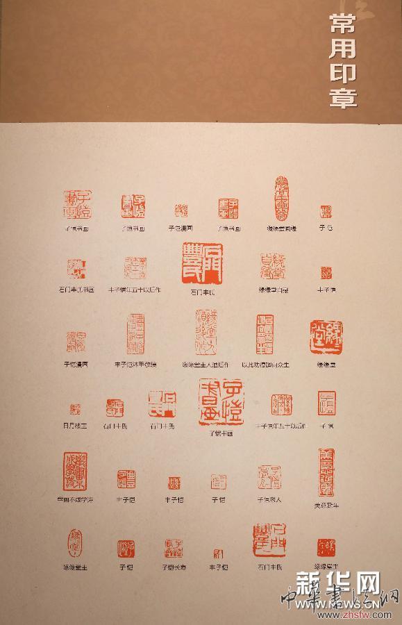 （晚報）（3）&ldquo;人間情語&rdquo;&mdash;&mdash;豐子愷漫畫作品特展在沈陽開展