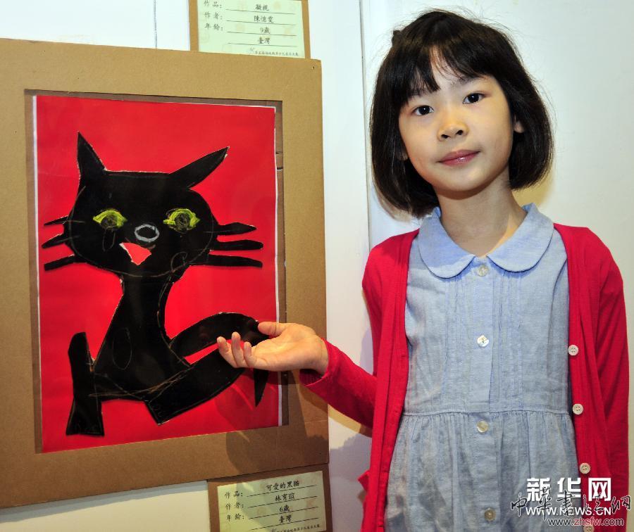 #（文化）（1）第五屆海峽兩岸少兒美術大展臺北展開幕