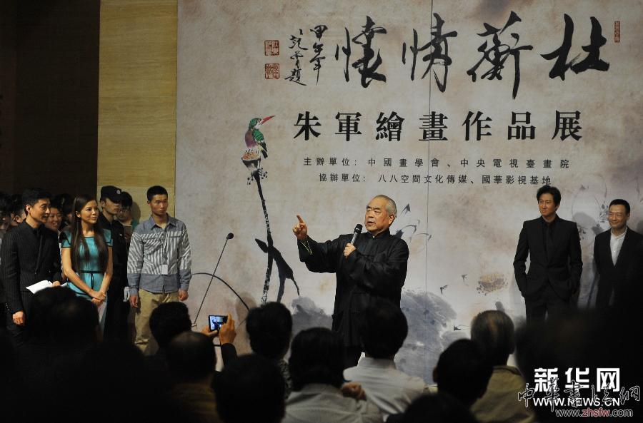 （晚報）（2）&ldquo;杜蘅情懷&mdash;&mdash;朱軍繪畫作品展&rdquo;在京開幕