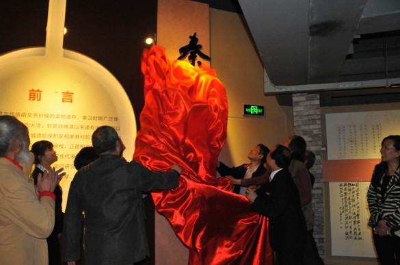 西安中國書法藝術(shù)博物館隆重推出“秦封泥特展”