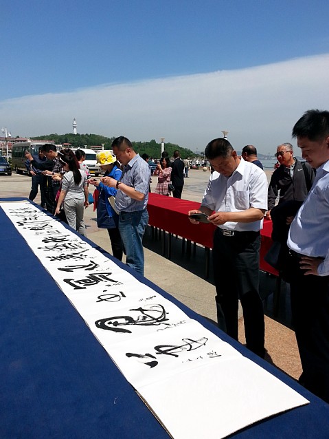 著名書法家書寫正義全國巡展在煙臺舉行