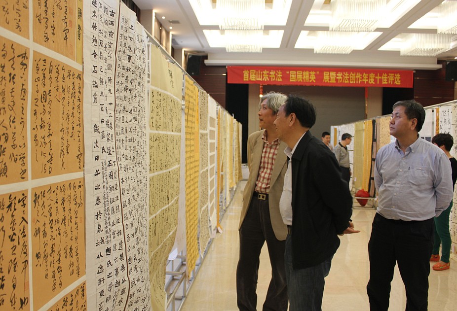 山東書法國展精英作品展評(píng)選結(jié)果揭曉