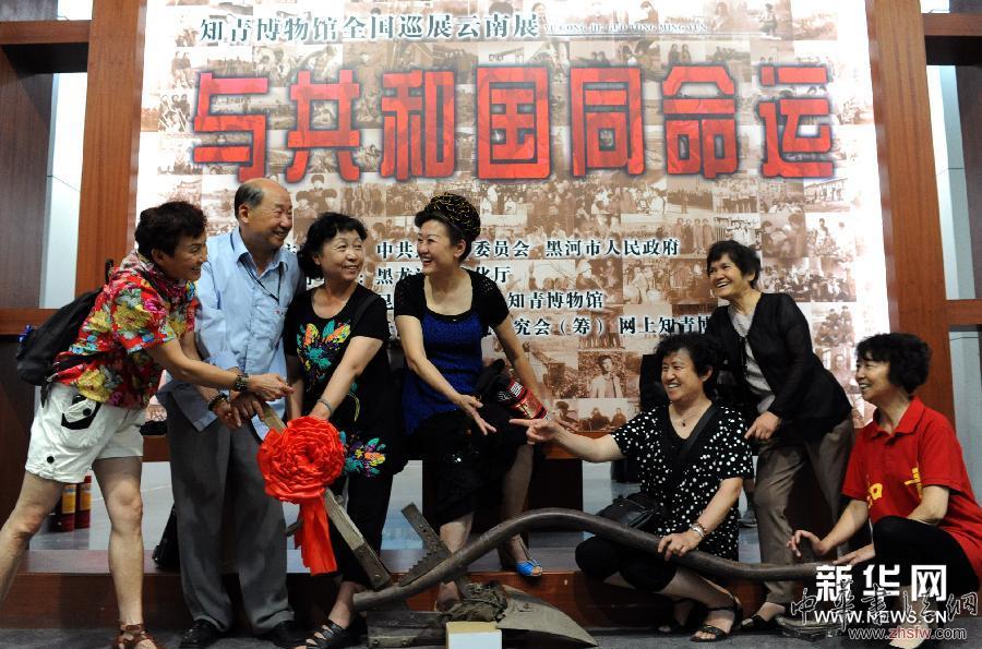 知青博物館巡展到昆明 圖 (晚報)知青博物館巡展到昆明