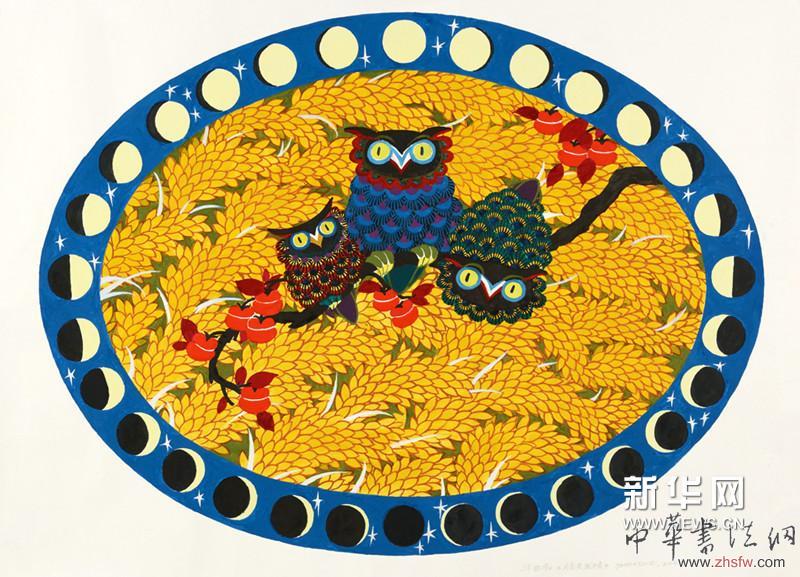 月亮走我不走 華貽和