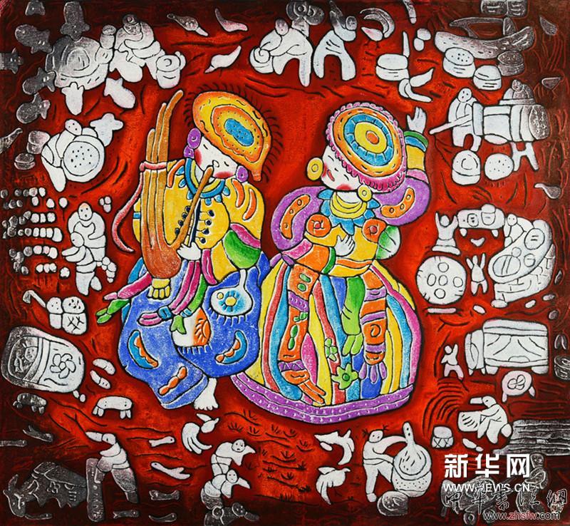 苗樂(lè)圖 李成芝