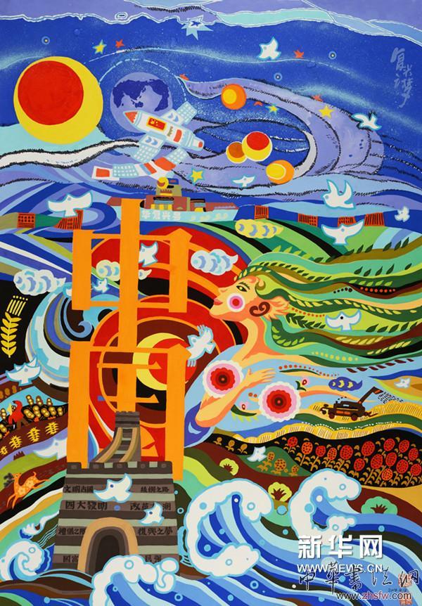 復(fù)興之夢 呂延春、姜海杰