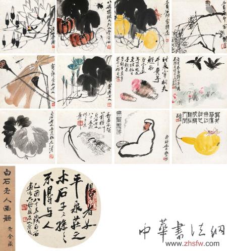 藝術(shù)市場有冷暖 藏家求安全 齊白石《花蟲人物冊》