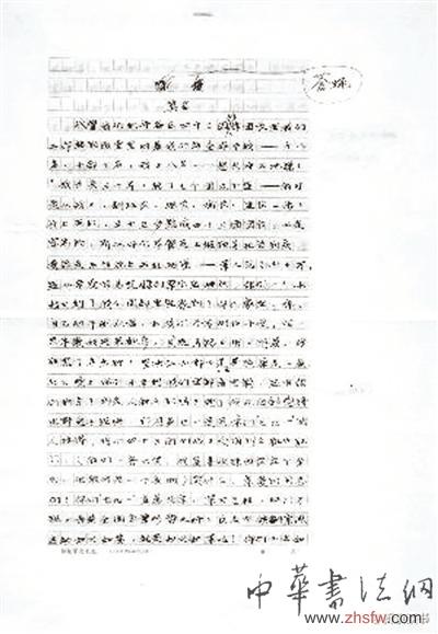 莫言叫停手稿拍賣：非常氣憤 希望委托人歸還