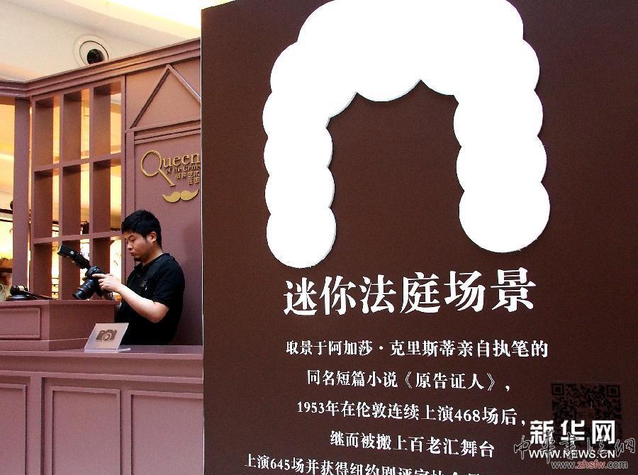 （晚報）（1）&ldquo;偵探王國藝術展&rdquo;登陸上海