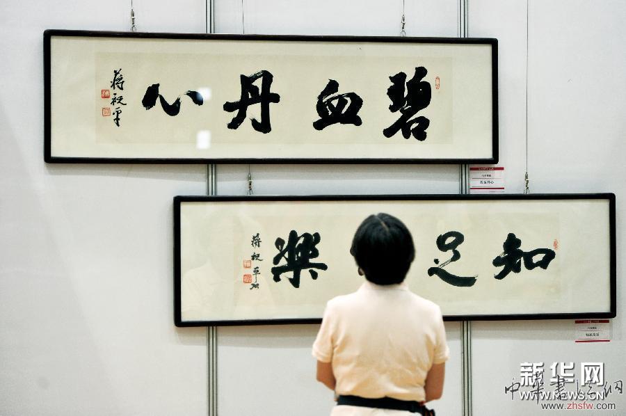 （晚報）（2）&ldquo;蔣祝平書法作品展&rdquo;在武漢開展