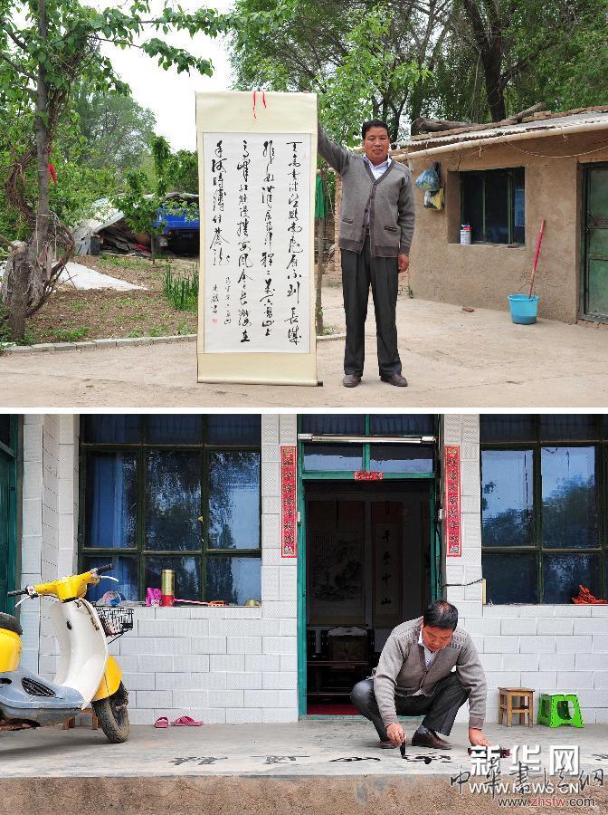 （社會(huì)）（3）田埂上的揮毫者