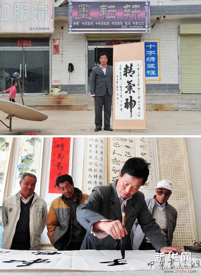 （社會）（4）田埂上的揮毫者