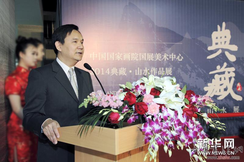 國展美術(shù)中心年度大展“典藏·山水”隆重揭幕