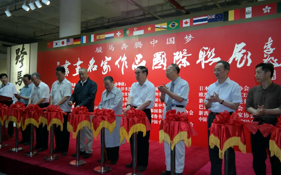 駿馬奔騰中國夢·第21回書畫名家作品國際聯(lián)展在京舉行