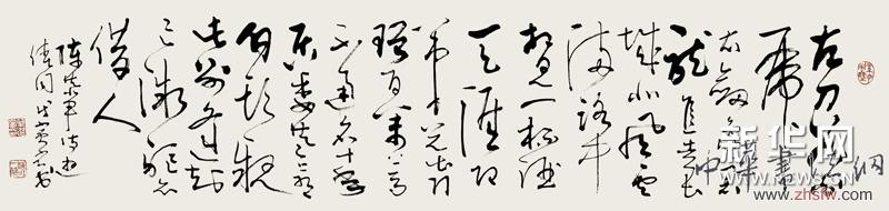 讓人性的偉大光輝灑滿(mǎn)書(shū)法之道