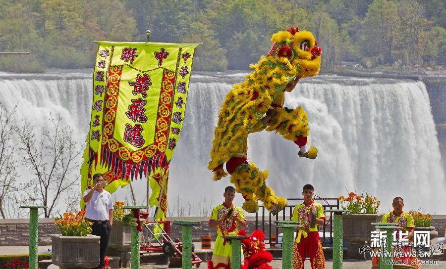 中國舞獅亮相尼亞加拉瀑布 組圖 (國際)(2)中國舞獅亮相尼亞加拉瀑布