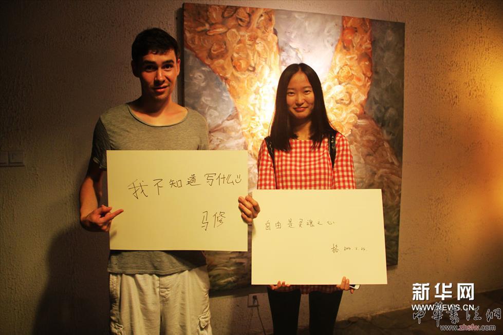     靈魂之軀--藝術(shù)家尋魂之旅展覽南京站“靈魂是什么”現(xiàn)場互動(dòng)。