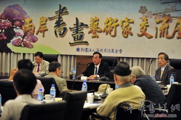 #(文化)兩岸書畫家在臺探討中華文化藝術(shù)傳承創(chuàng)新