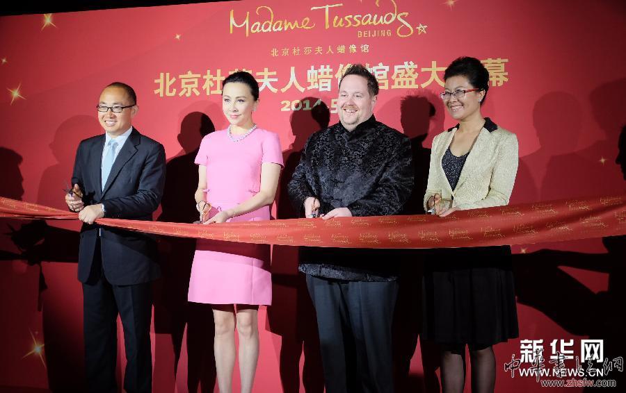 （社會）（2）北京杜莎夫人蠟像館在京剪彩