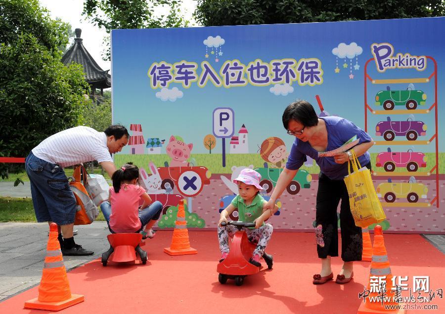 （社會(huì)）（4）南京：&ldquo;環(huán)保嘉年華&rdquo;迎六一